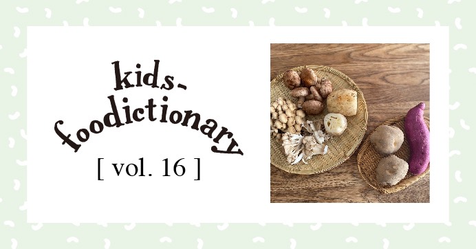 kids-foodictionary