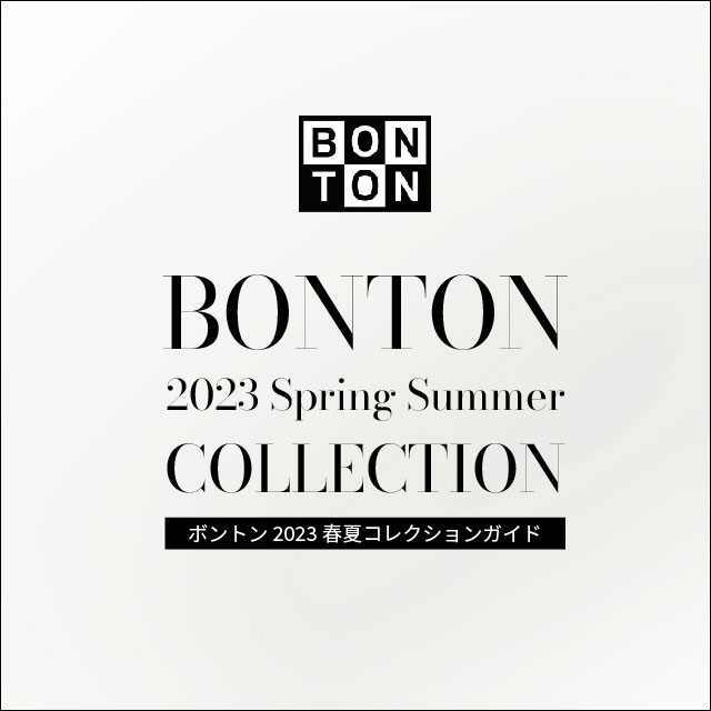 BONTON 2023 Spring Summer COLLECTION 〜ボントン2023春夏